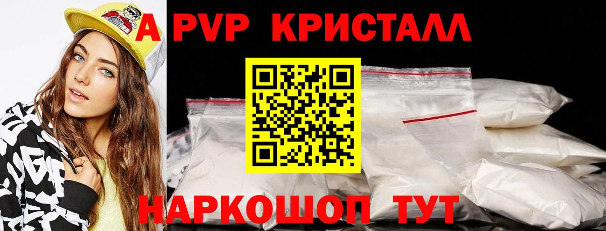 Alpha-PVP мука  А ПВП VHQ  дарнет шоп  A PVP VHQ  Майкоп  Вход с VPN 