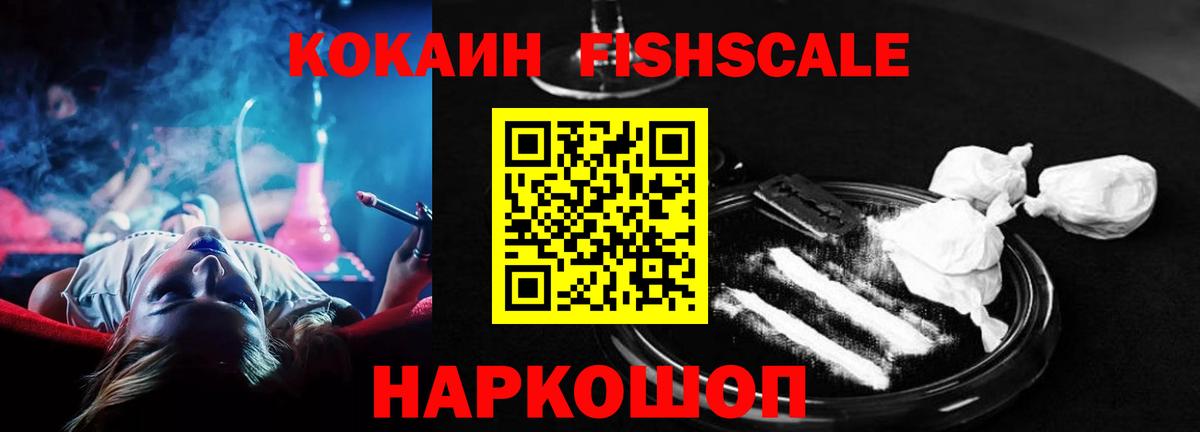 Кокаин 97% Майкоп
