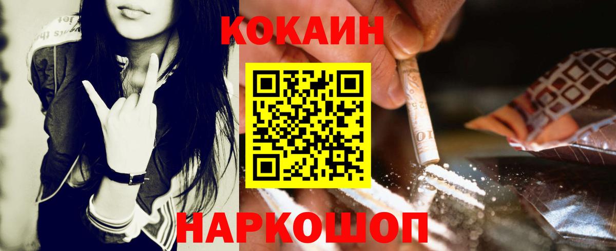 COCAIN FishScale  купить  цена  Кокаин  Майкоп  Вход с VPN 