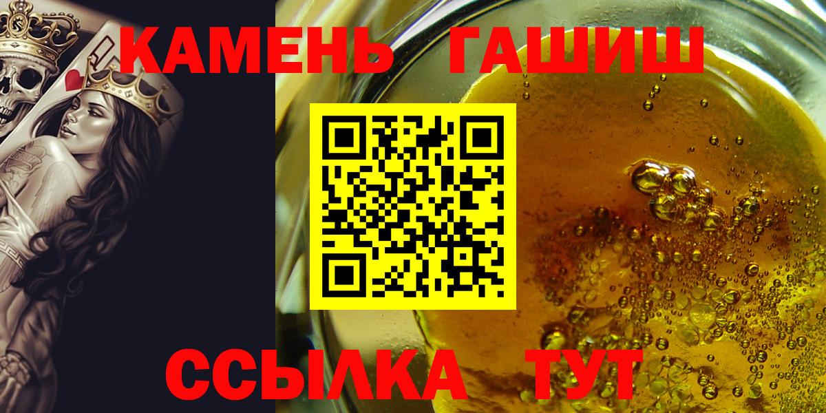 Гашиш VHQ  ГАШИШ  Майкоп  Гашиш гарик  Вход с VPN 