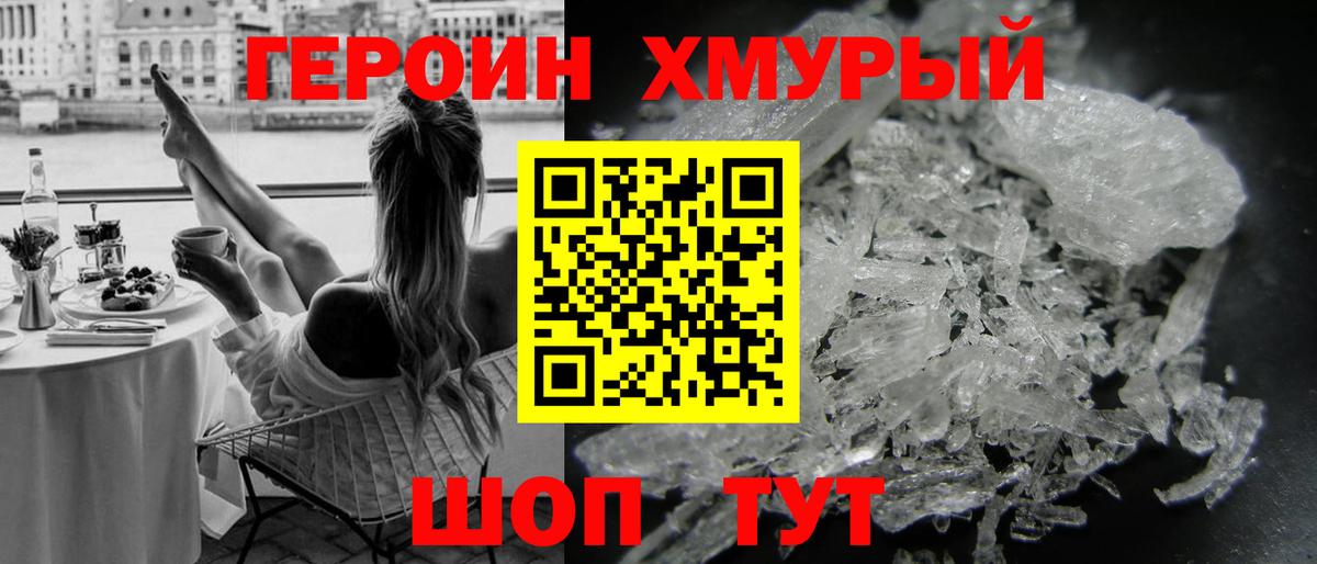 Героин Афган Майкоп