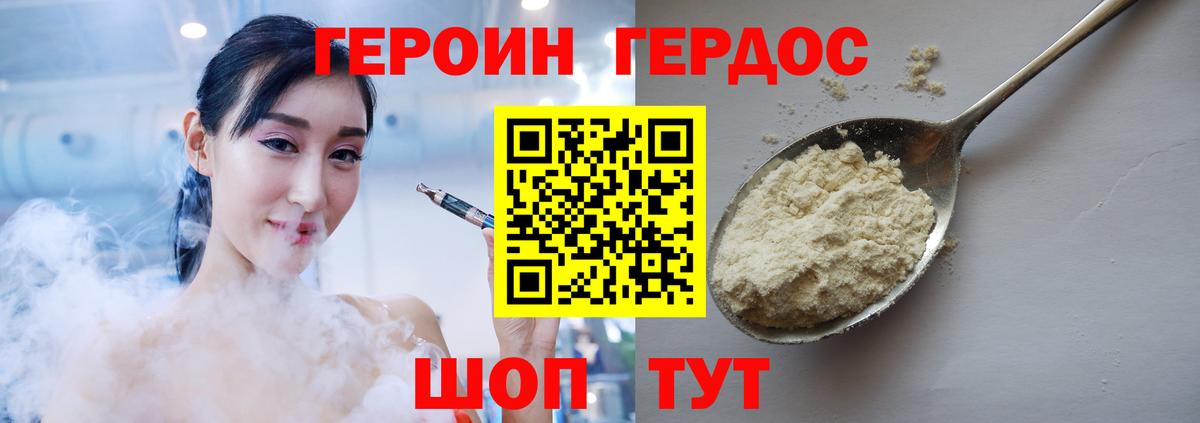 ГЕРОИН хмурый  Героин  Майкоп  Вход с VPN 