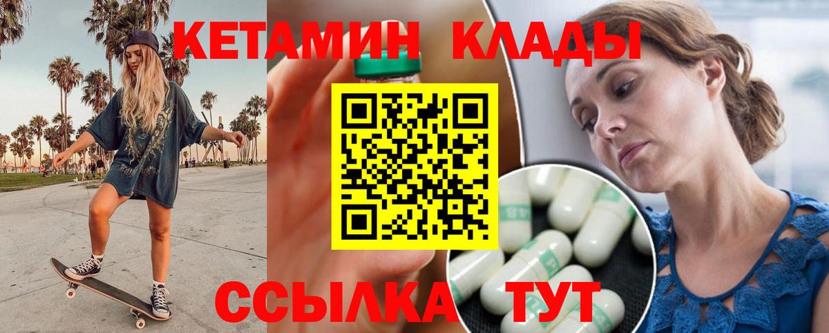 Кетамин ketamine Майкоп