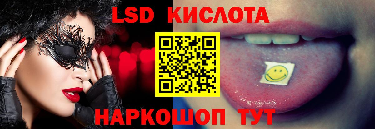 ЛСД экстази  Лсд 25 экстази ecstasy  Майкоп  Вход с VPN  LSD-25 экстази ecstasy 