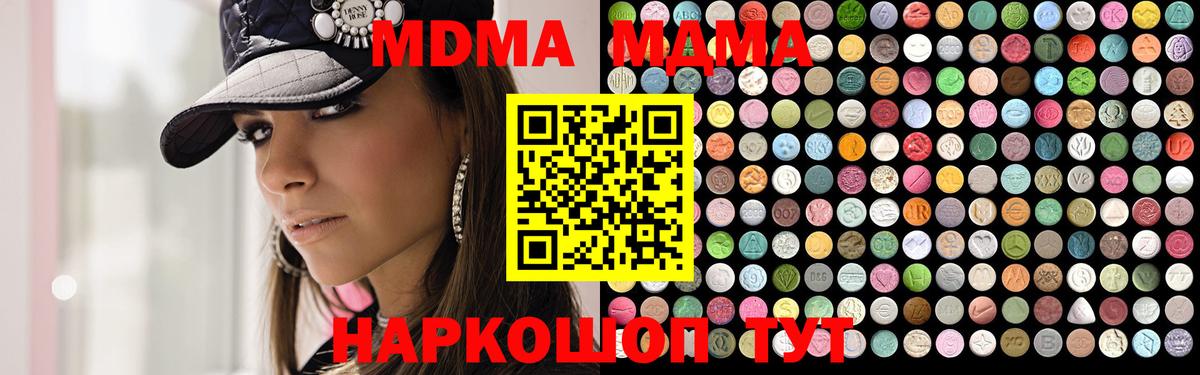 Майкоп  МДМА Molly  Вход с VPN 