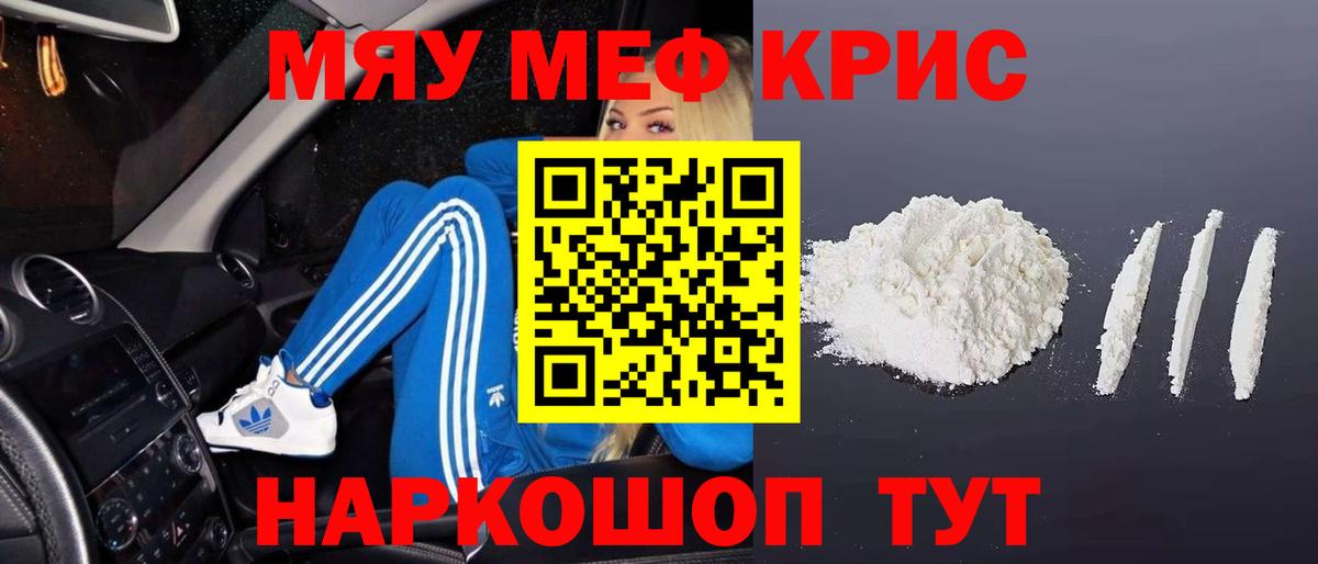 Меф мука Майкоп