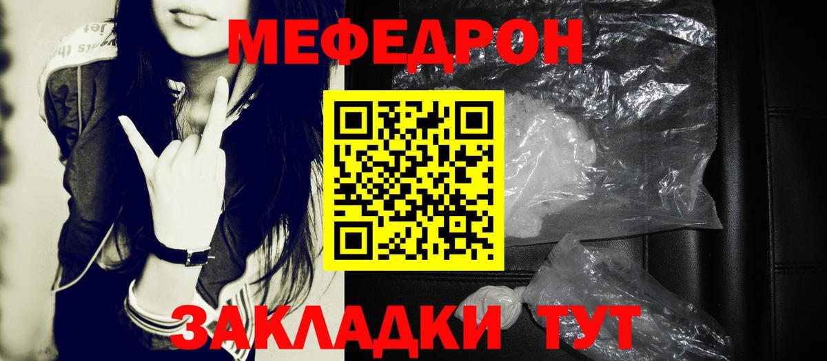 Мефедрон mephedrone  Вход с VPN  Майкоп  Меф  МЯУ-МЯУ кристаллы 