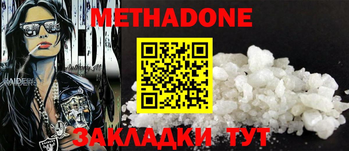 Майкоп  Кокаин  Меф   ЭКСТАЗИ  LSD-25  Вход с VPN  Бошки Шишки  МЕТАДОН 