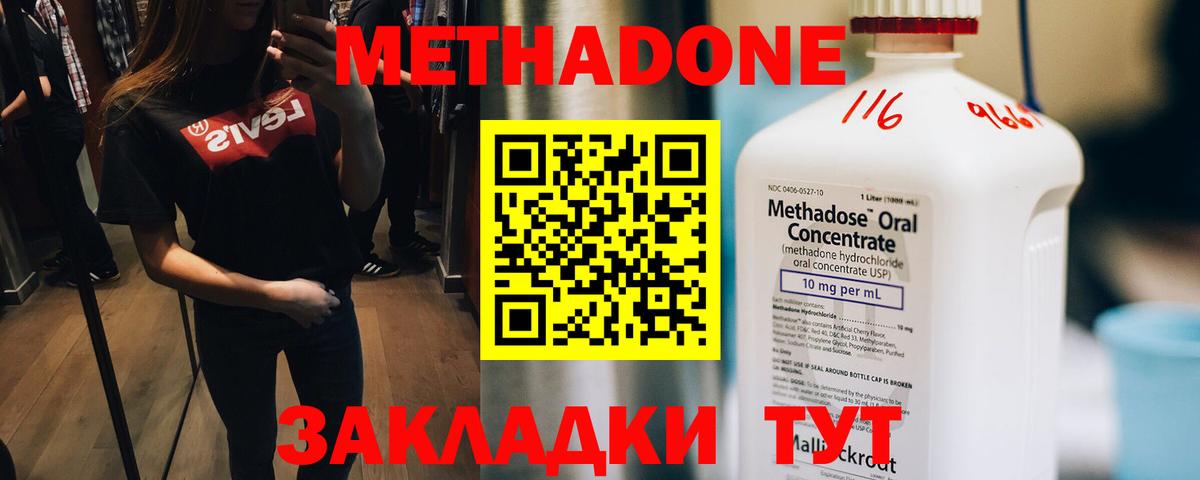 МЕТАДОН VHQ Майкоп