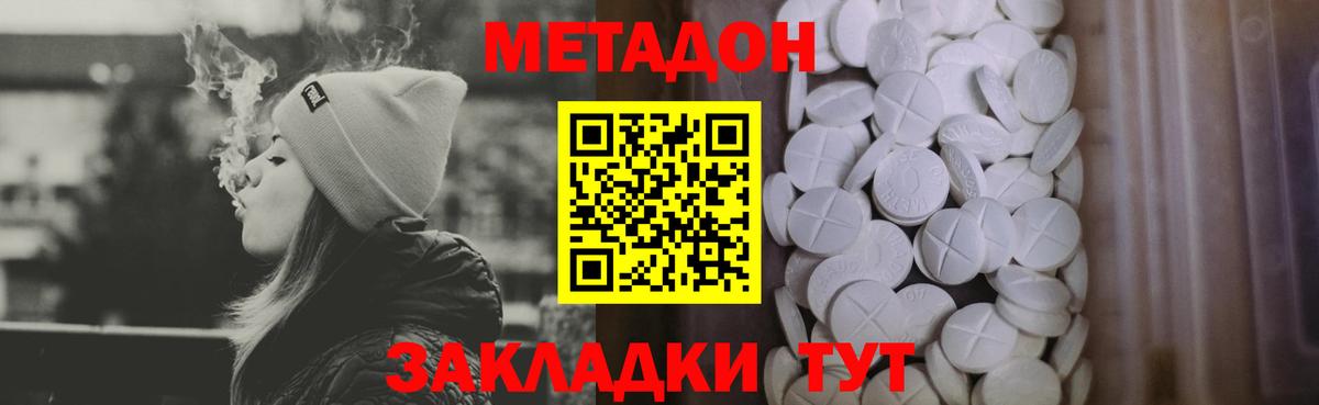 Майкоп  Метадон мёд  Вход с VPN  Метадон белоснежный 