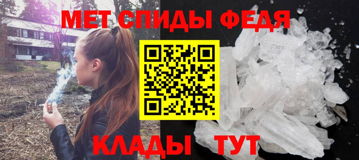 МЕТАМФЕТАМИН винт Майкоп