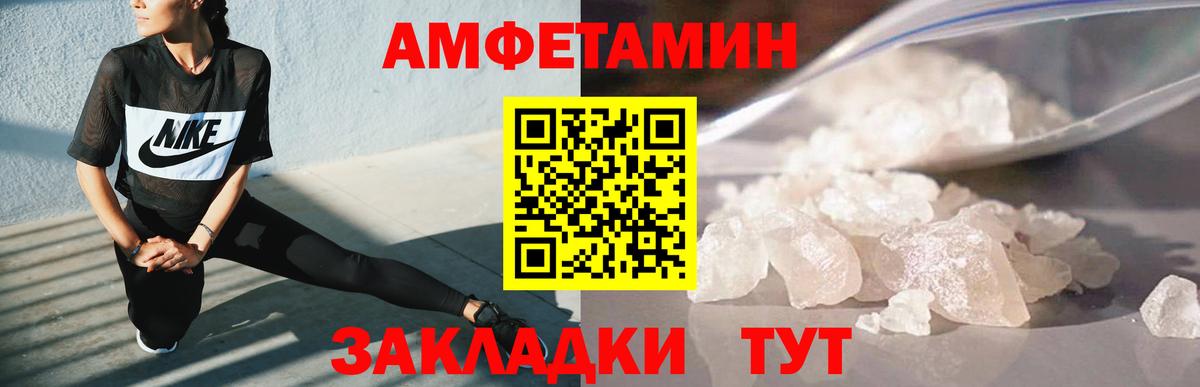 МЕТАМФЕТАМИН витя  Вход с VPN  Майкоп 