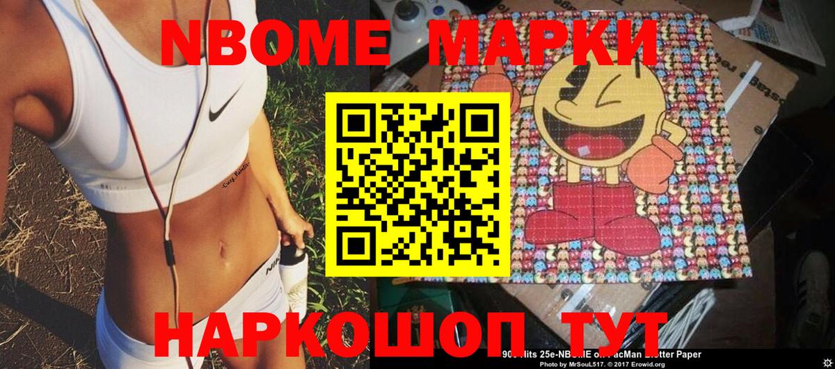 Наркотические марки 1500мкг Майкоп