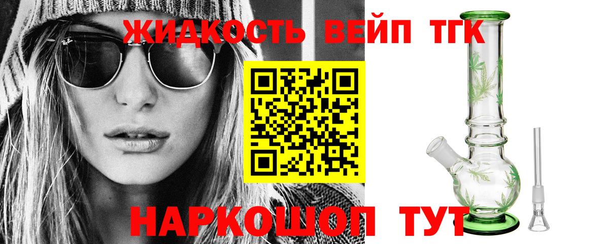 Дистиллят ТГК жижа Майкоп