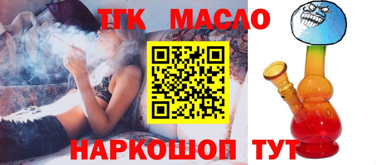 ТГК жижа  Дистиллят ТГК вейп  Вход с VPN  Майкоп 